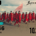 櫻坂46初の全国アリーナツアー最終公演がABEMAで生配信