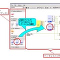 仮想アプライアンス操作画面