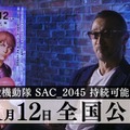 『攻殻機動隊 SAC_2045 持続可能戦争』キャラPVバトー編（C）士郎正宗・Production I.G/講談社・攻殻機動隊2045製作委員会