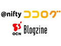 ニフティとNTT Com、「ココログ」と「ブログ人」間でブログパーツの相互活用を開始 画像