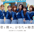 日向坂46との恋のはじまり描いたショートフィルム『君と僕の、ひなたの初恋』予告編が公開