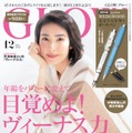 『GLOW（グロー）』12月号（宝島社）