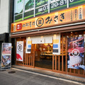 「回転寿司みさき　高円寺店」店舗外観