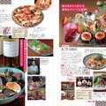 人気誌「おいしい魚の店」シリーズに“東京版”初登場！