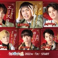 細田佳央太、ドラマ初主演！平凡な男子高校生が迷い込んだのは“イケメン強豪校”？！