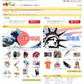 情報提供サイト「eBay.co.jp」