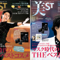 『美ST』2022年2月号（c）光文社