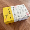 都内で買える絶品「だし巻きサンド」5選！老舗の名店から話題の新店まで