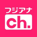 『フジアナch.』アイコン（C）フジテレビ