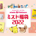 (C)2021 Pokémon. (C)1995-2021 Nintendo/Creatures Inc./GAME FREAK inc.