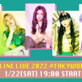 『FAKY ONLINE LIVE 2022 #FAKYWORLD vol.2』