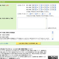 “引越し予定日に関するご希望”にとやかく書かないことが料金が安くなる一歩か?