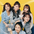 NMB48 26thシングル『恋と愛の間には』通常盤Type-Aジャケット写真