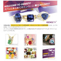 「Amazon.co.jp」内の「GemsTV」ストア