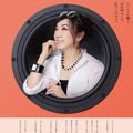 松任谷由実