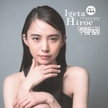 『【NFT特装版】井桁弘恵CALENDAR BOOK2022.04-2023.03』（東京ニュース通信社）