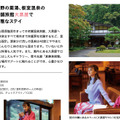 『月刊 旅色』2022年3月号（ブランジスタメディア）