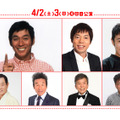 “オールよしもと”キャスト出演の吉本興業創業110周年特別公演「伝説の一日」開催決定