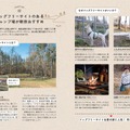 愛犬とキャンプを満喫するコツを紹介！書籍『愛犬と楽しむキャンプ 徹底サポートBOOK』が発売！