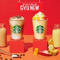 スタバフラペチーノ新作はちょっと懐かしい味わい！？「フルーツGYU‐NEW フラペチーノ」