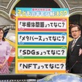 左から）小澤陽子、アリタ哲平（C）フジテレビ