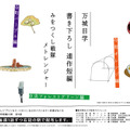 万城目学の書き下ろし短編小説が大阪メトロ駅で無料配布