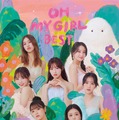 OH MY GIRL