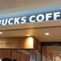 超激うま！スタバ「フルーツGYU‐NEW フラペチーノ」をカスタマイズしてみた！