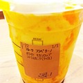 超激うま！スタバ「フルーツGYU‐NEW フラペチーノ」をカスタマイズしてみた！