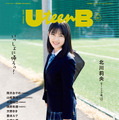 『UteenB No.1』裏表紙（c）ワニブックス