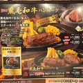 塩で食べる俵型「炭焼き黒毛和牛ハンバーグ」が絶品…ブロンコビリー