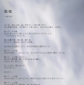 三浦大知「燦燦」歌詞