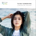 『「黒島結菜 in ちむどんどん」PHOTO BOOK』Amazon限定表紙カバー版（東京ニュース通信社）