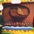 （C)ABCテレビ