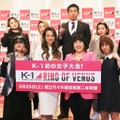 K-1初の女子大会「K-1 RING OF VENUS」のアンバサダー就任会見【撮影：小宮山あきの】