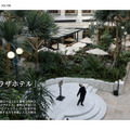 電子雑誌『月刊 旅色』2022年5月号（ブランジスタメディア）