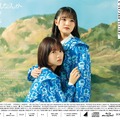 日向坂46「僕なんか」タイプD裏