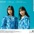 日向坂46「僕なんか」通常裏