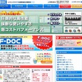 「F-DOC」SaaS型サービス専用サイト