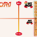 250万枚突破の“おひとりさま”ピザ「MY BOX」にうま辛味が登場！さっそく食べてみた！