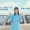 生田絵梨花