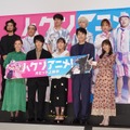 映画『ハケンアニメ！』公開記念舞台挨拶【写真：竹内みちまろ】