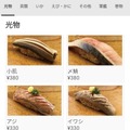 【実食】ミシュラン星獲得「銀座おのでら」の立食店がオープン！半額以下のネタを調査