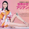 『25ans（ヴァンサンカン）』7月号（ハースト婦人画報社）