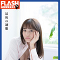 『FLASHデジタル写真集　黒嵜菜々子　最後の制服』（c）光文社／週刊FLASH