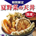 今年も登場！天丼てんや、夏の定番「たれづけ大江戸天丼」