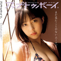 『アップトゥボーイ Vol.316』【裏表紙：田中美久（HKT48）】（c）ワニブックス