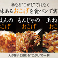 【実食】高級「生」食パン専門店『乃が美』が新製品！タブーとされる焦がしに挑んだ「黒山乃が美」！