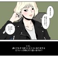 （C）Kwang jin / KAKAO WEBTOON Studio / piccoma