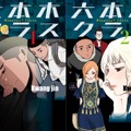テレビドラマ化で話題の『六本木クラス』、漫画が7月2日発売決定！ 画像